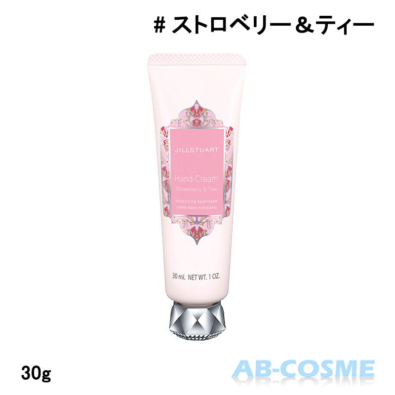 ジルスチュアート JILL STUART ハンドクリーム ストロベリー＆ティー 30g[ ハンドクリーム・ケア ] ＜FragrantTeaTime＞のサムネイル