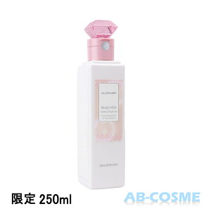 ジルスチュアート JILL STUARTボディミルク ストロベリー ショコララテ 250ml 限定[ ボディクリーム ] 2023春＜FragrantLatteTime＞