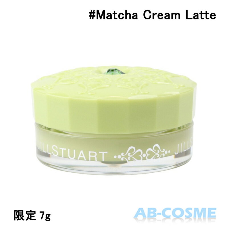 ジルスチュアート JILL STUARTリップバーム 抹茶クリームラテ 7g 限定 2023春＜FragrantLatteTime＞☆アウトレット