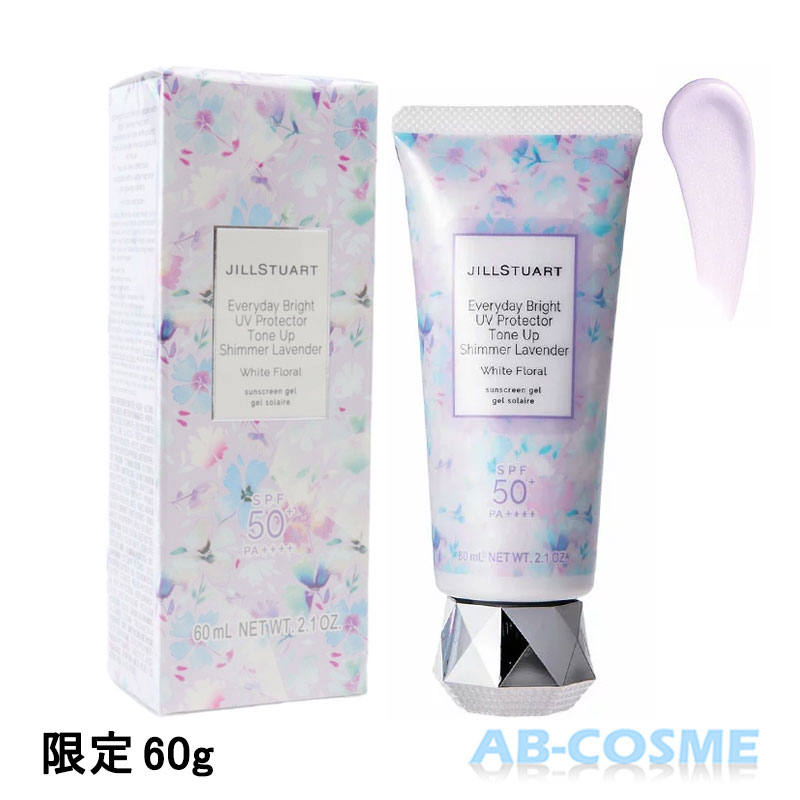 ジルスチュアート JILL STUART エブリデイブライトUVプロテクタートーンアップシマーラベンダーホワイトフローラル SPF50+/PA++++ 60g 限定 [ 日焼け止め(顔用)(ボディ用) ] 化粧下地 プライマー UVケア 紫外線対策☆新入荷03 2023春