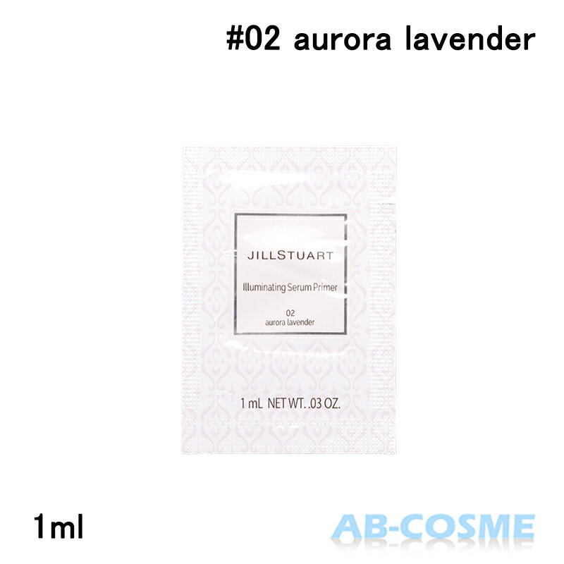 ジルスチュアート JILL STUART イルミネイティング セラムプライマー #02 aurora