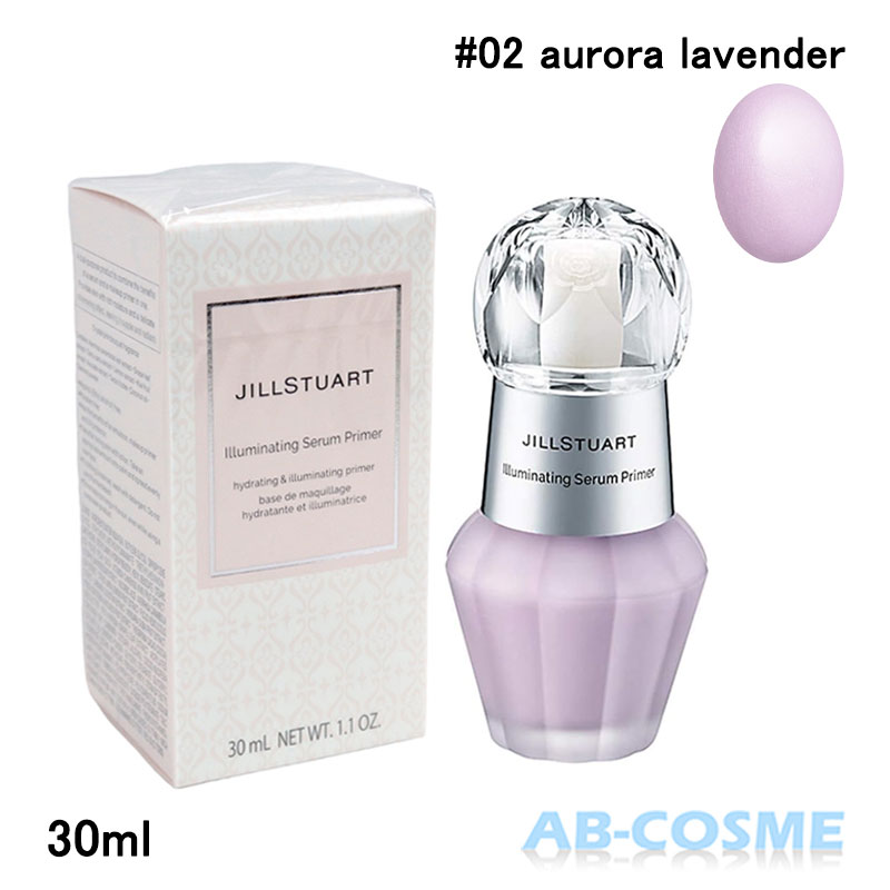 【訳あり・箱不良】ジルスチュアート JILL STUART イルミネイティング セラムプライマー #02 aurora lavender SPF20/PA++ 30ml[ 化粧下地 ]