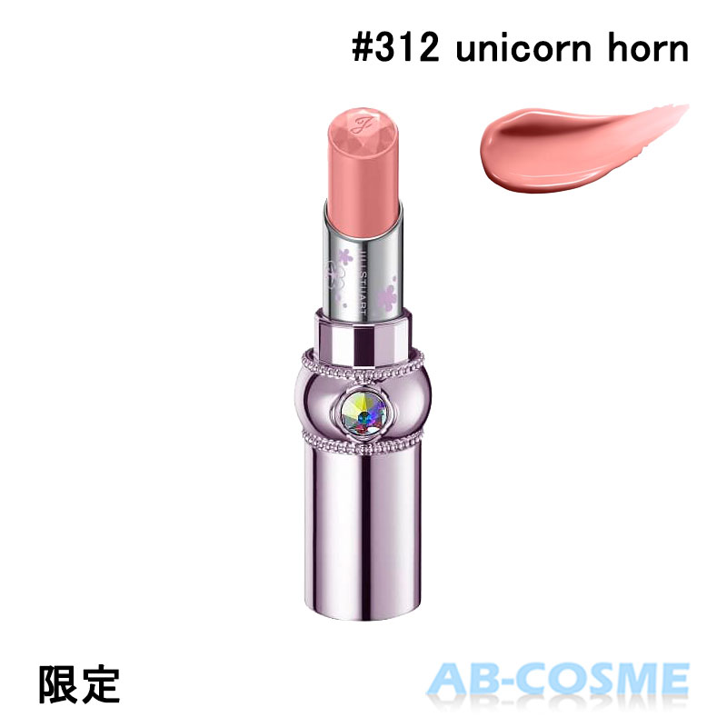 ジルスチュアート ジルスチュアート JILL STUARTルージュ リップブロッサム ユニコーンユートピア #312 unicorn horn 3.6g 限定[ 口紅 ] 2023秋