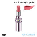 ジルスチュアート 【クーポン配布中】ジルスチュアート JILL STUARTルージュ リップブロッサム ユニコーンユートピア #314 nostalgic garden 3.6g 限定[ 口紅 ] 2023秋