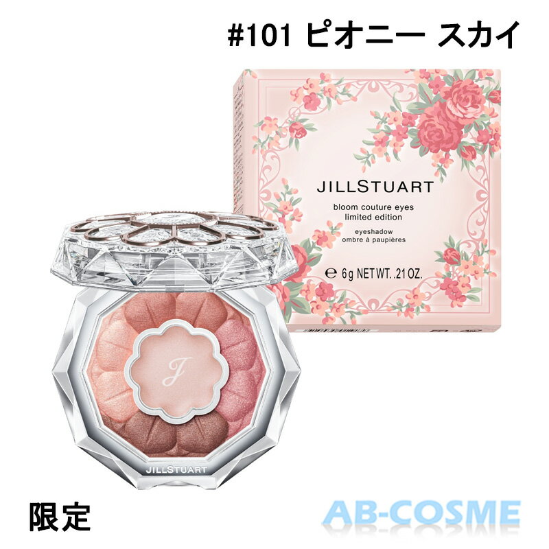 【訳あり・箱不良】ジルスチュアート JILL STUART ブルームクチュールアイズ #101 peony sky ピオニー スカイ 6g 限定[ パウダーアイシャドウ ]