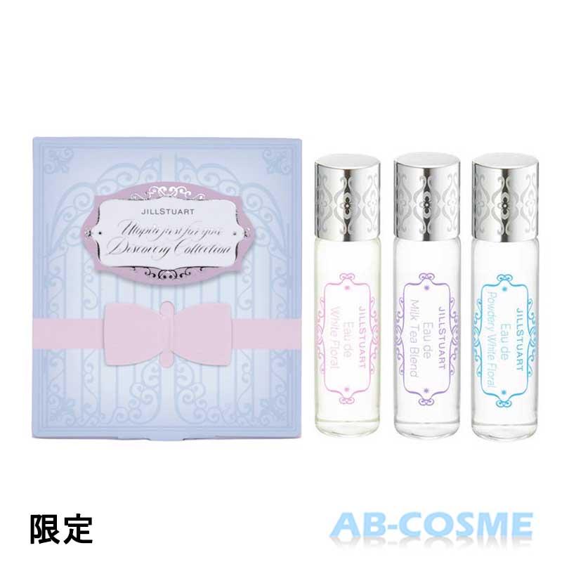 ジルスチュアート ジルスチュアート JILL STUART ユートピアジャストフォーユー ディスカバリーコレクション 5ml×3 限定[ 香水セット ] ギフト クリスマスコフレ 2023