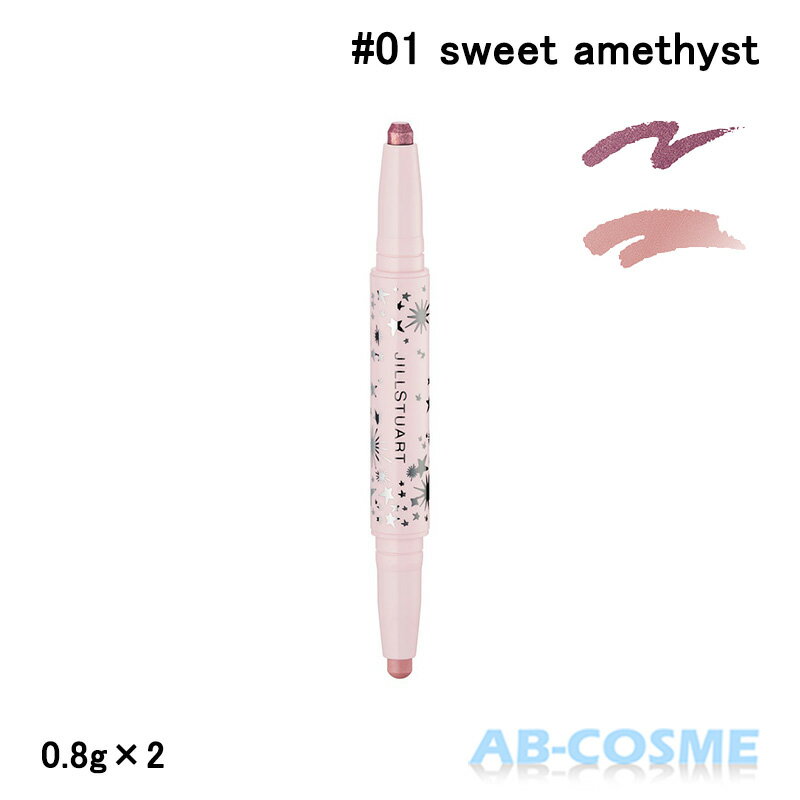 楽天AB-Cosmeジルスチュアート JILL STUARTデュアルジェム アイカラースティック #01 sweet amethyst 0.8g×2 限定[ アイライナー ] 2024春