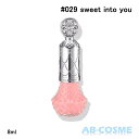 ジルスチュアート JILL STUARTフレグラント ネイルラッカー #29 sweet into you 8mL 限定 ☆新入荷04 2024夏