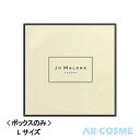 ジョーマローンロンドン Jo MALONE LONDON Lサイズギフトボックス[ ボックス/ショッパー ]