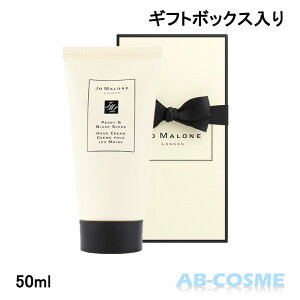 ジョーマローンロンドン Jo MALONE LONDON ピオニー＆ブラッシュスエードハンドクリーム 50ml（ギフトボックス入り）[ ハンドクリーム ]