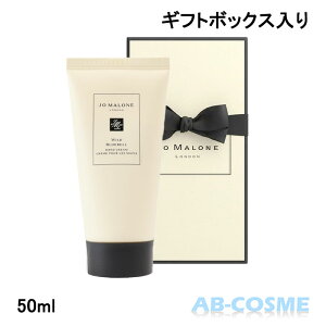 ジョーマローンロンドン JO MALONEワイルド ブルーベル ハンド クリーム 50ml（ギフトボックス入り・ショッパー付き） [ ハンドクリーム ] ☆新入荷06