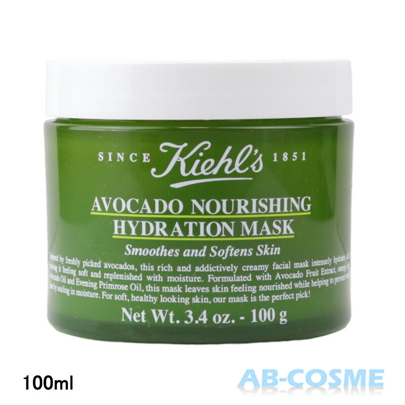 キールズ 保湿クリーム キールズ KIEHL'Sスキンハイドレーションマスク 100g[ マスク/パック ]☆アウトレット