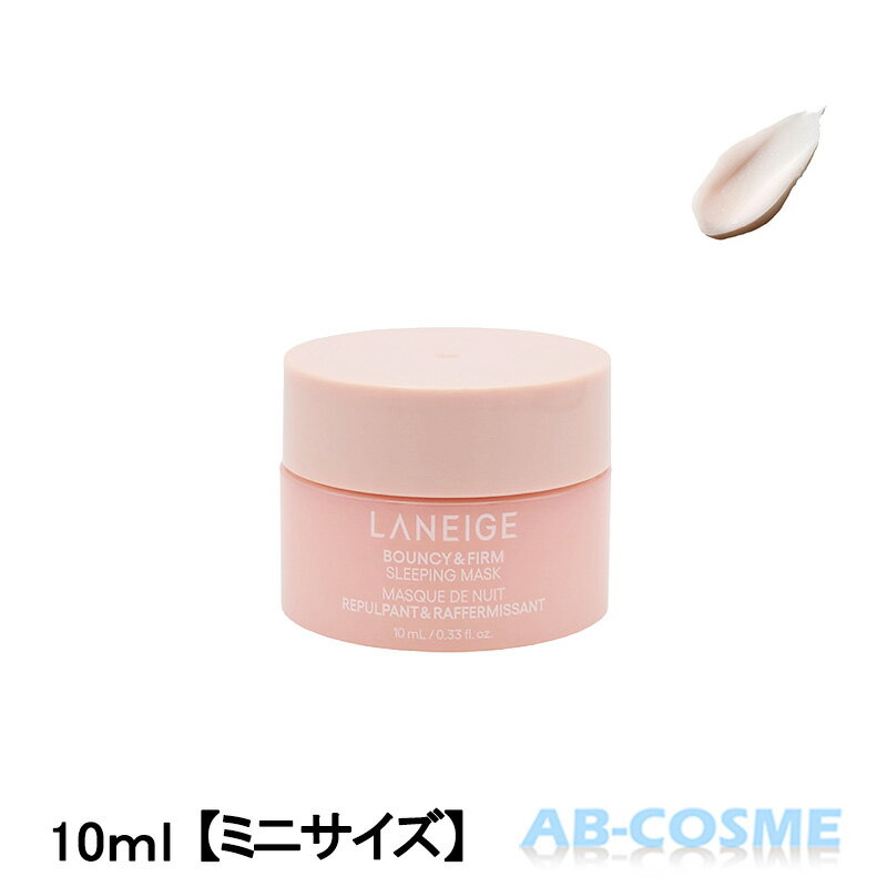 Rakuten - ラネージュ LANEIGEバウンシースリーピングマスク 10ml 【ミニサイズ】お試し[ フェイスクリーム ] 国内発送 韓国コスメ
