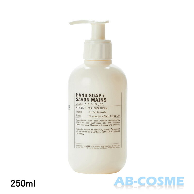 ル ラボ LE LABOハンドソープバジル 250ml[ ハンドソープ ]☆再入荷のサムネイル
