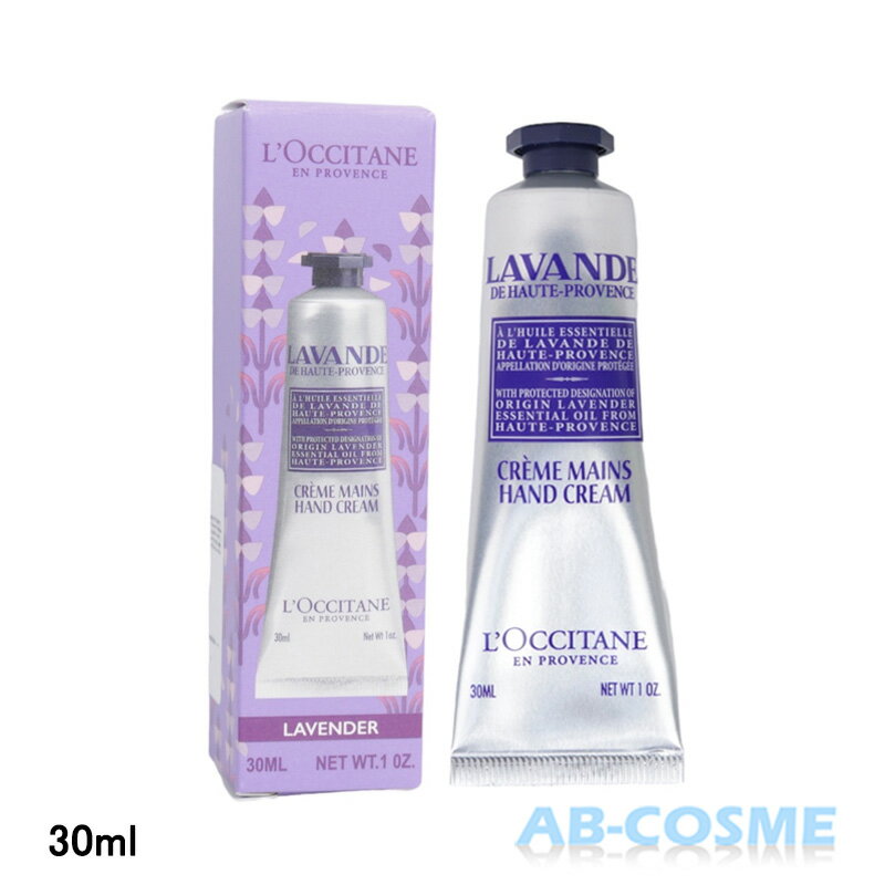 ロクシタン LOCCITANEラベンダー リラックスハンドクリーム 30mL