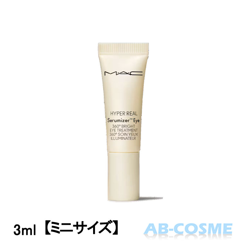 Rakuten - マック MACハイパー リアル セラマイザー アイ 3ml【ミニサイズ】[ アイクリーム ]