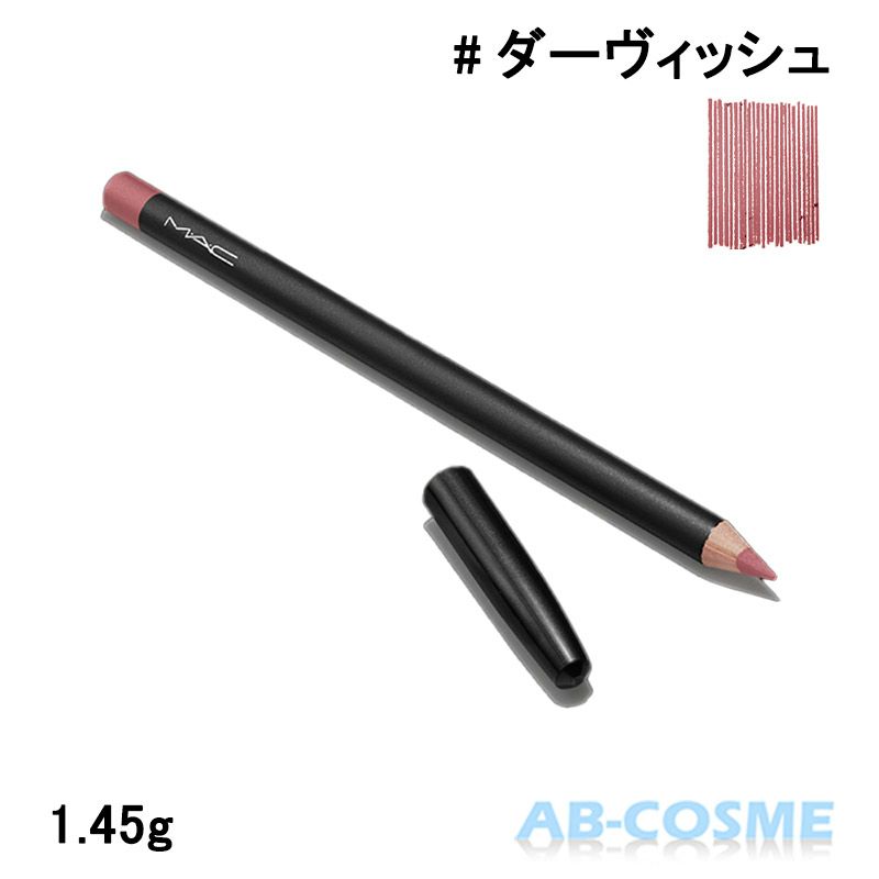 マック MAC リップ ペンシル #ダーヴィッシュ 1.45g[ リップライナー ]