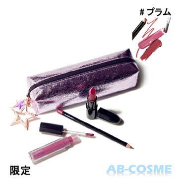 MAC マック スターリットリップバッグ #プラム PLUM 限定 [ リップパレットキット ]☆新入荷12 クリスマスコフレ 2019