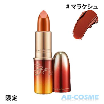 MAC マック リップスティック #Marrakesh マラケシュ 限定 [ 口紅 ]☆新入荷09 2020秋