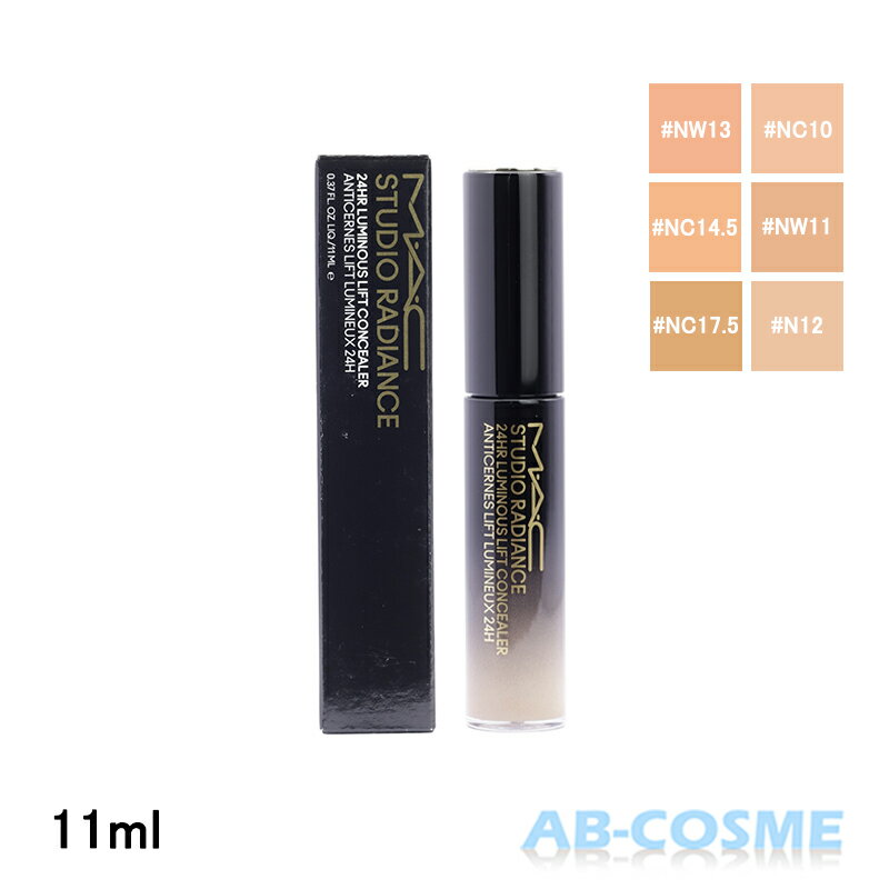 マック MAC スタジオ ラディアンス 24 ルミナス コンシーラー 11ml 美容液コンシーラー クマ くすみ くま 消し 密着カバー カバー力 リキッドコンシーラー ハイライト