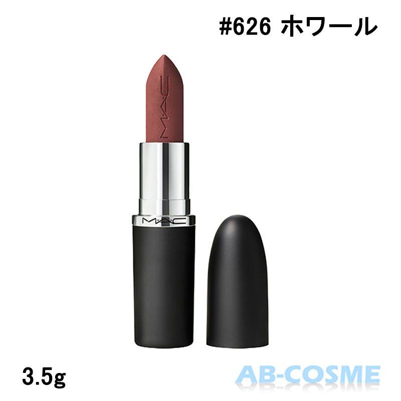 Rakuten - マック MAC マキシマル シルキー マット リップスティック #626 WHIRL ホワール 3.5g[ 口紅 ] ダーティ ローズ