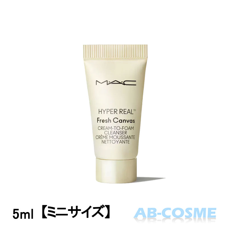 Rakuten - マック MACハイパー リアル フレッシュ キャンバス フォームクレンザー 5ml【ミニサイズ】[ 洗顔料 ]
