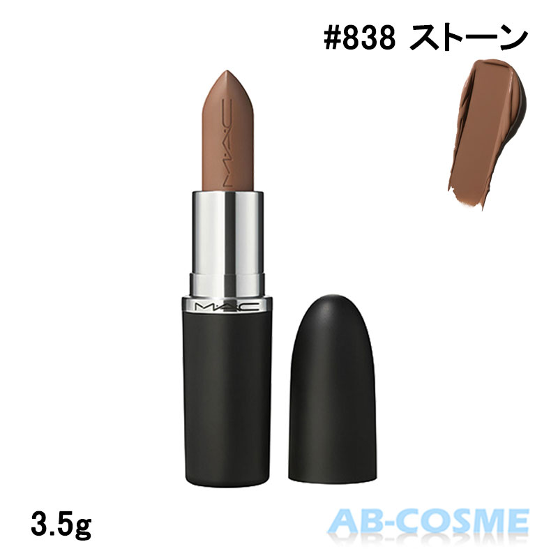 樂天商城 - マック MAC マキシマル スリーク サテン リップスティック #838 STONE ストーン 3.5g[ 口紅 ]
