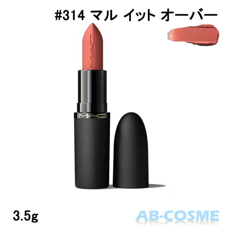 樂天商城 - マック MAC パウダー キス ヘイジー マット リップスティック #314 MULL IT OVER マル イット オーバー 3.5g[ 口紅 ] ☆新入荷03 2026春