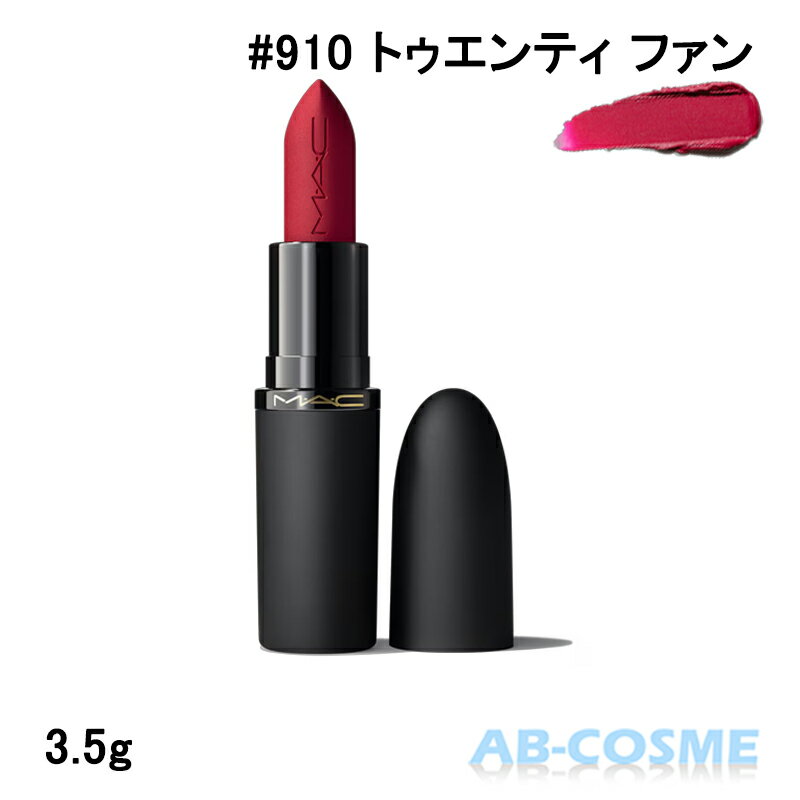 楽天市場】mac faux（口紅・リップスティック｜ベースメイク・メイク