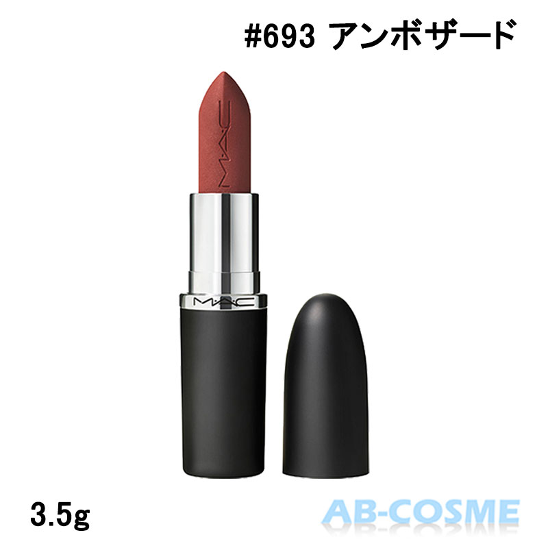 樂天商城 - マック MAC マキシマル シルキー マット リップスティック #693 UNBOTHERED アンボザード 3.5g[ 口紅 ] ピーチィ ヌード ピンク