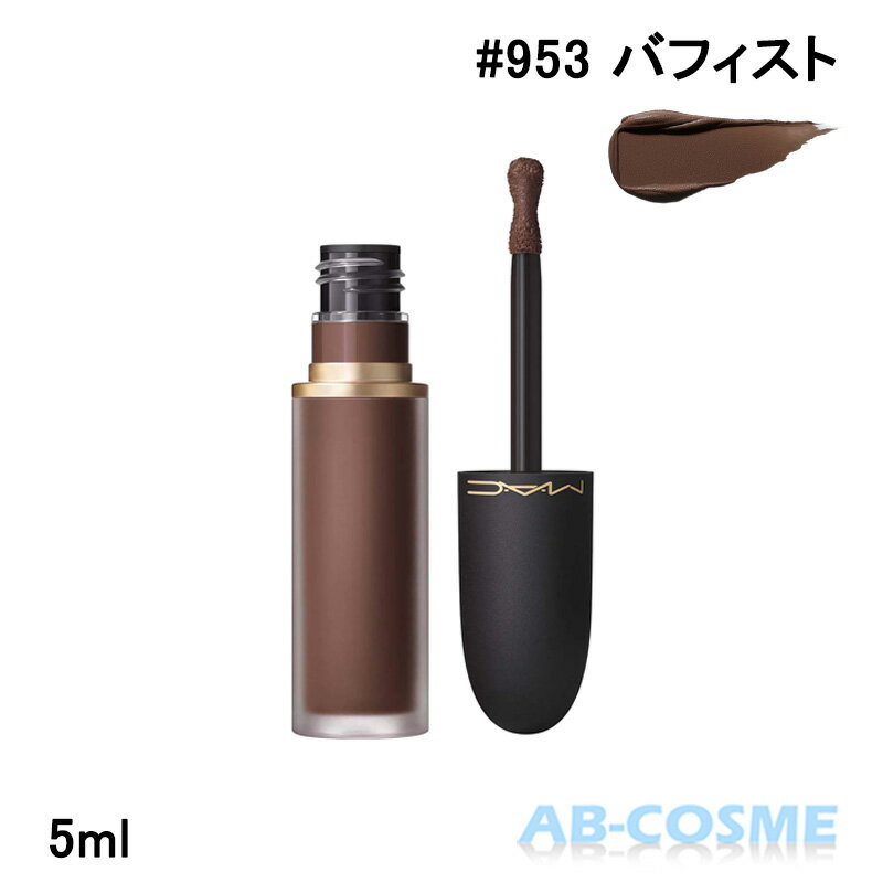 マック MAC パウダー キス リップ ＋ チーク ムース #953 BUFFIEST バフィスト 5ml [ リキッドルージュ ] ☆新入荷01 2026春