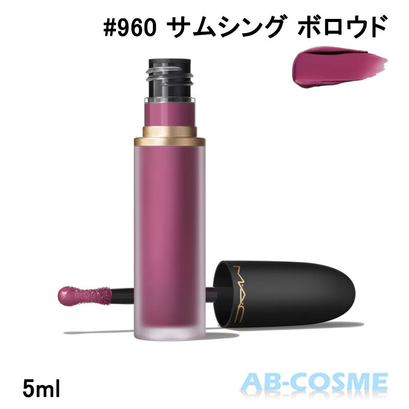 マック MAC パウダー キス リップ + チーク ムース #960 SOMETHING BORROWED サムシング ボロウド 5ml[ リキッドルージュ ] 夢をまとうような透明感ライラック ☆新入荷02 2026春