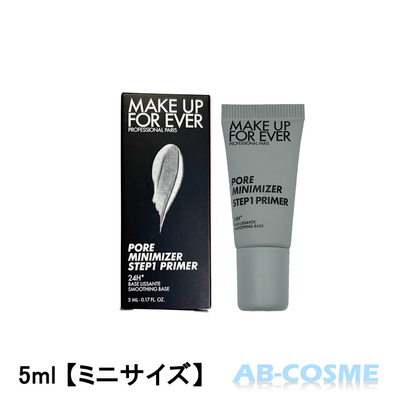 メイクアップフォーエバー MAKE UP FOR EVER ステップ1プライマー ポアミニマイザー 5ml【ミニサイズ】..