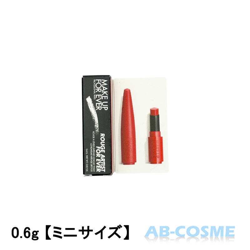 メイクアップフォーエバー MAKE UP FOR EVER ルージュアーティスト フォーエバー リップスティック マ..