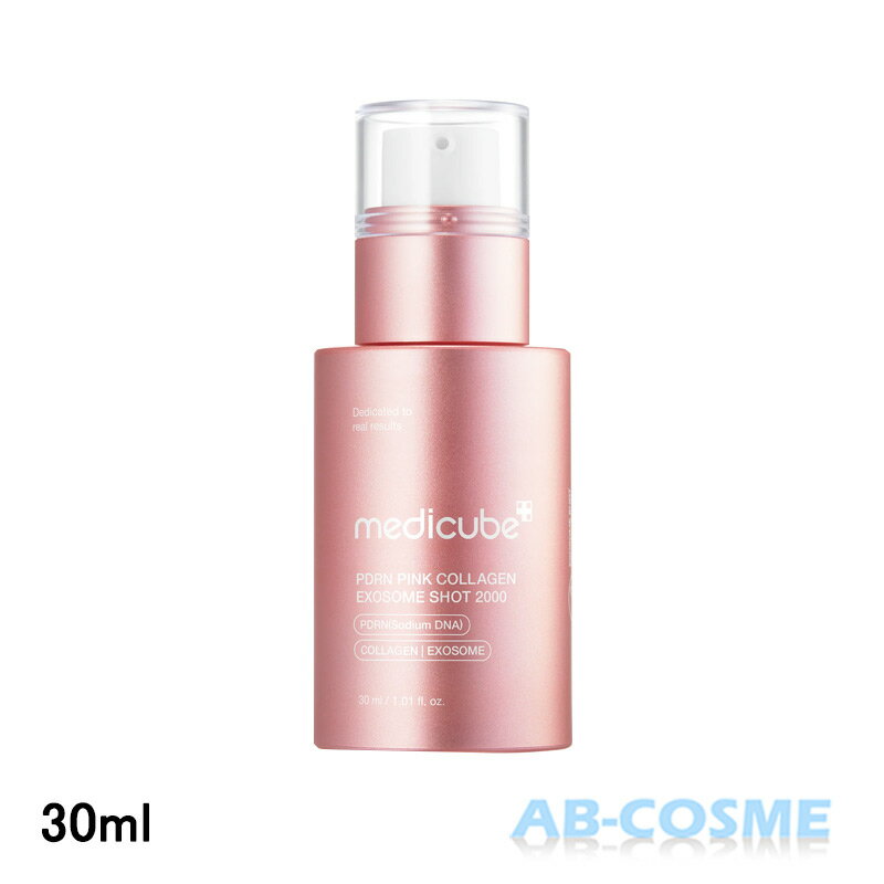 メディキューブ MEDICUBE PDRNピンクエクソソームショット 2000 30ml[ 美容液 ]のサムネイル