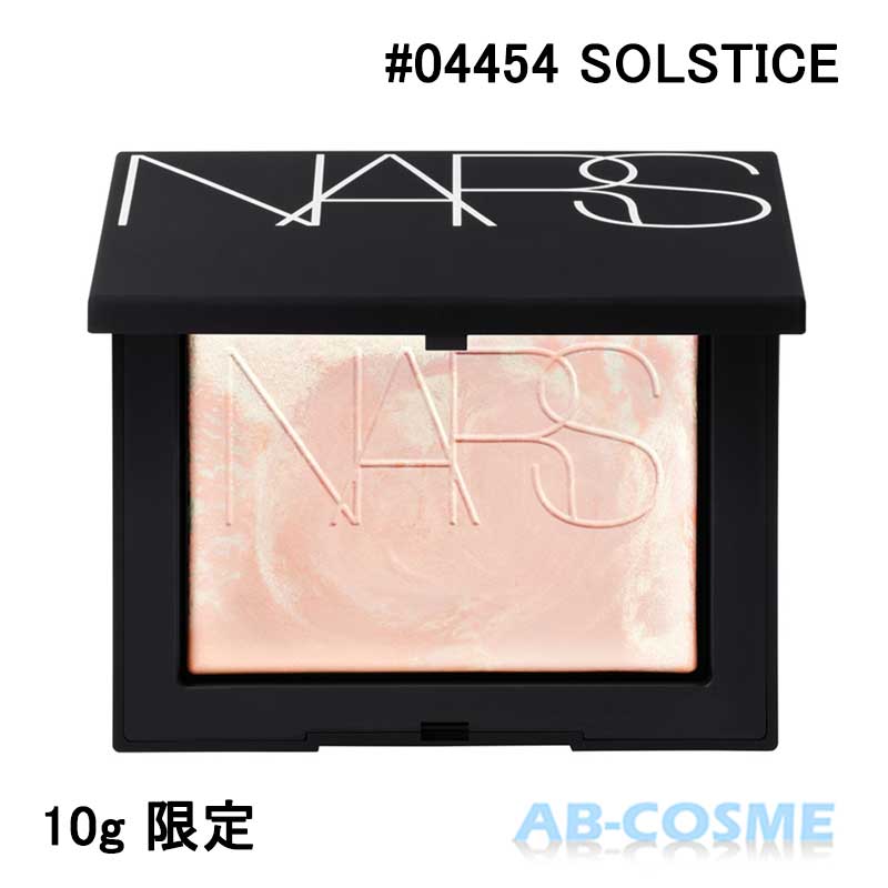 ʡ NARS 饤ȥե쥯ƥ ץꥺޥƥåѥ#04454 SOLSTICE 10g [ եѥ ]