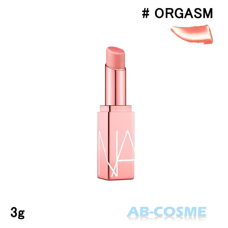 ナーズ NARS アフターグロー リップバーム #3420 ORGASM 3g[ リップケア・リップクリーム ] ☆新入荷09