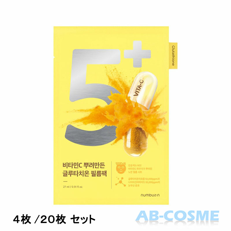 ナンバーズイン NUMBUZIN5番 白玉グルタチオンCふりかけマスク 27ml[ シートマスク・パック ] パック 毛穴ケア うるおい 国内発送 韓国コスメ☆再入荷のサムネイル