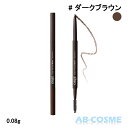 オブジェ OBGEイージーペンシル ブロウ # Dark Brown ダークブラウン 0.08g