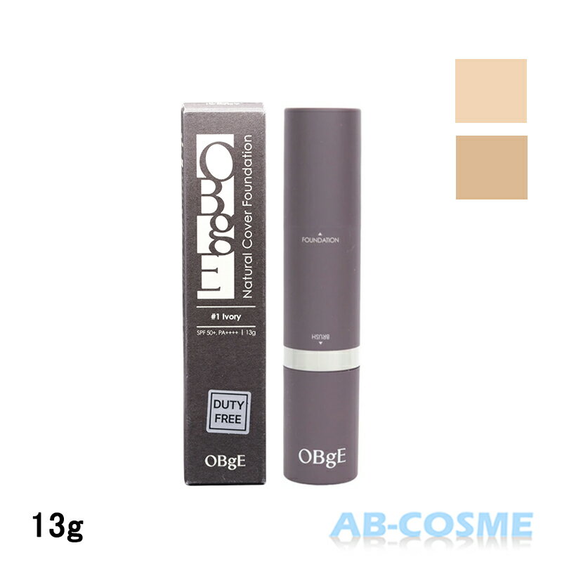 オブジェ OBGEナチュラルカバーファンデーション SPF50+/PA++++ 13g [ スティックファンデーション ] 国内発送 韓国コスメ メンズ 簡単 肌悩みカバー バレない カバー力 くずれにくい メイク初心者 時短 テクニック不要 直接塗るだけ