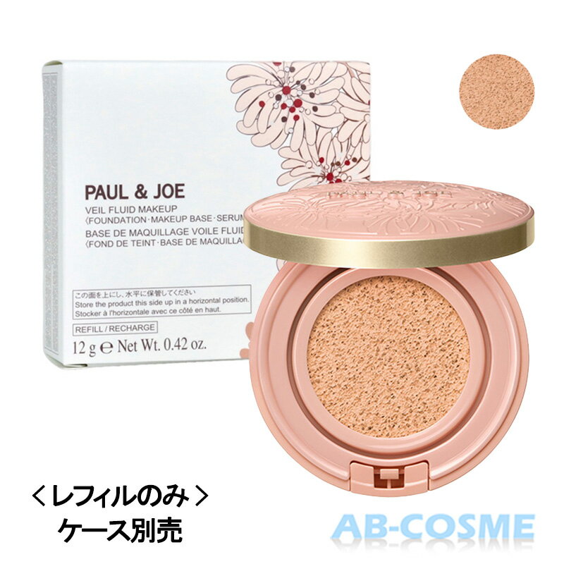 ポール＆ジョー PAUL&JOE シースルー ヴェール コンパクト＜レフィル＞SPF25/PA++ #01 ライトカラー 12g[ 化粧下地・クッションファンデーション ] 2023秋のサムネイル