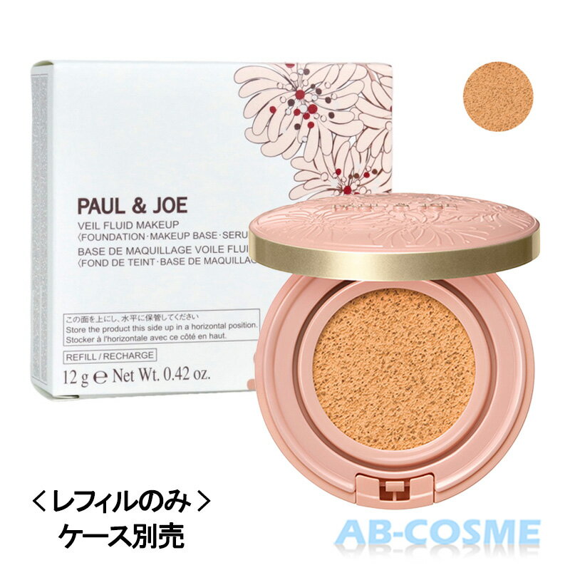 ポール＆ジョー PAUL&JOE シースルー ヴェール コンパクト＜レフィル＞SPF25/PA++ #02 ナチュラルカラー 12g[ 化粧下地・クッションファンデーション ] 2023秋のサムネイル