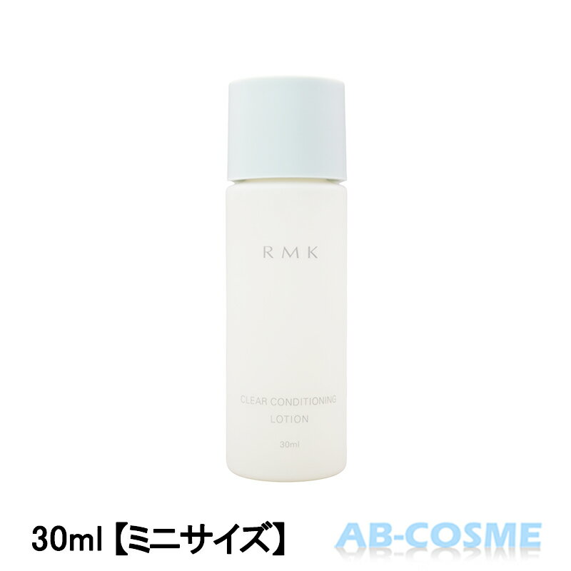 アールエムケー RMKクリア コンディショニング ローション 30ml 【ミニサイズ】お試し[ 化粧水 ]
