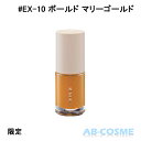 アールエムケー RMK ネイルラッカー #EX-10 ボールド マリーゴールド 8ml 限定[ マニキュア ] 2023秋