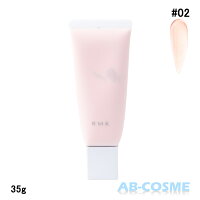 アールエムケー RMK スムースフィットポアレスベース SPF5・PA+ #02 35g[ 化粧下地 ] 2022夏☆アウトレット