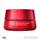 エスケーツー SK-II SK2 SK-2スキンパワーアイクリーム 15g[ アイケア・アイクリーム ...