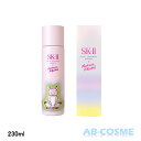 エスケーツー SK-II SK2 SK-2フェイシャル トリートメント エッセンス x MAISON ...