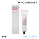 タンバリンズ TAMBURINSチューブハンドクリーム OLFACTIVE ARCHIVE #COCOON MUSK コクーンムスク 65ml[ ハンドクリーム ] ☆新入荷02