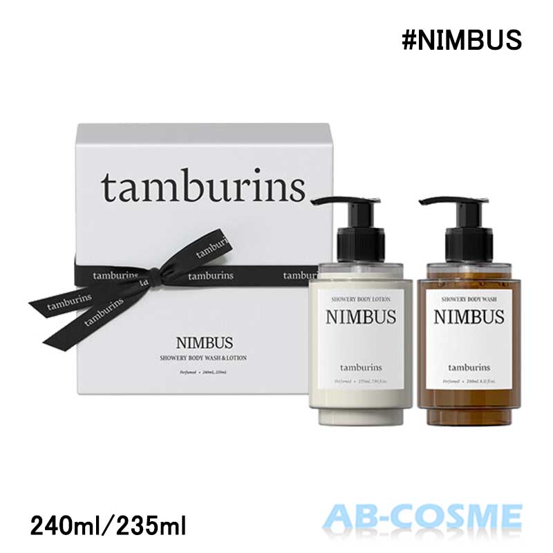 【訳あり・箱不良】タンバリンズ TAMBURINSシャワリー ボディ ウォッシュ&ローション デュオ NIMBUS ニンバス 240ml/235ml[ ボディケアセット ] ☆アウトレット