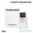 タンバリンズ TAMBURINSパフューム WHITE DARJEELING ホワイトダージリン 50ml [ 香水 ] 国内発送 韓国コスメ